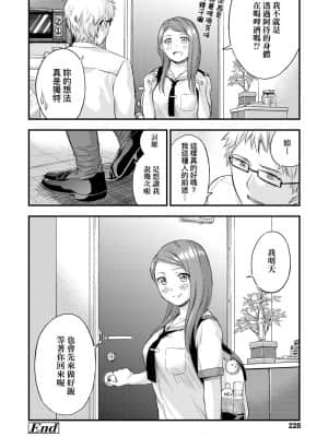 [東野みかん] おっぱいな夏休み [中国翻訳] [DL版]_a_228