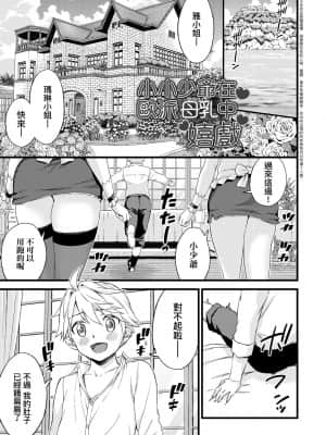[東野みかん] おっぱいな夏休み [中国翻訳] [DL版]_a_229