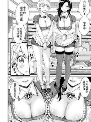 [東野みかん] おっぱいな夏休み [中国翻訳] [DL版]_a_230