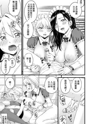 [東野みかん] おっぱいな夏休み [中国翻訳] [DL版]_a_249