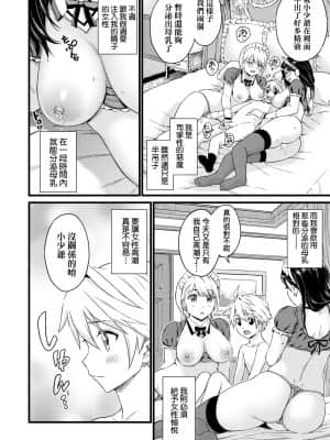 [東野みかん] おっぱいな夏休み [中国翻訳] [DL版]_a_258