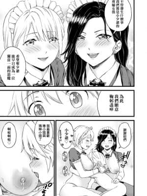 [東野みかん] おっぱいな夏休み [中国翻訳] [DL版]_a_259