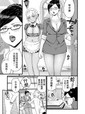 [東野みかん] おっぱいな夏休み [中国翻訳] [DL版]_a_261