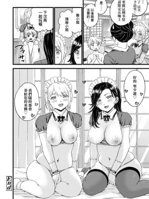 [東野みかん] おっぱいな夏休み [中国翻訳] [DL版]_a_262