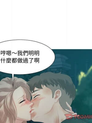 零距離聊天室 31-32話_32_109