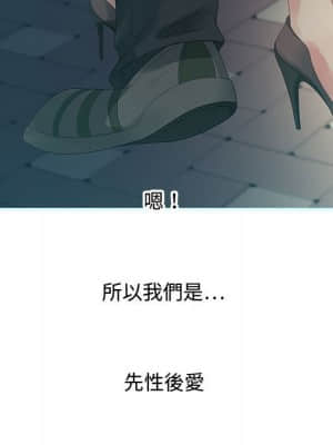 零距離聊天室 31-32話_32_112