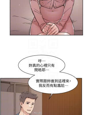好友的私生活 18-19話_19_05