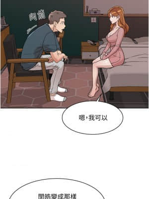 好友的私生活 18-19話_19_06