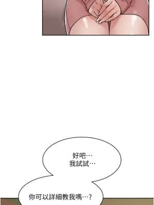 好友的私生活 18-19話_19_18