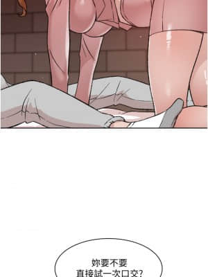 好友的私生活 18-19話_19_36