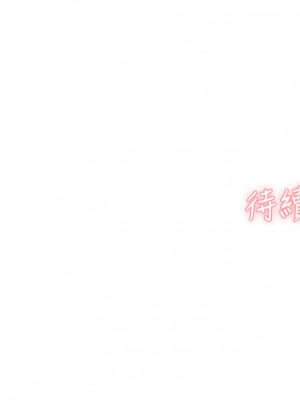 好友的私生活 18-19話_19_39