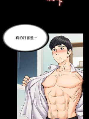 我投降了，女教練 21-22話_21_20