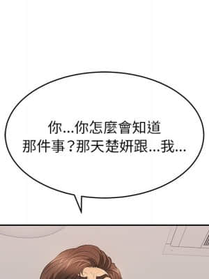 致命的妳 109-110話_109_117