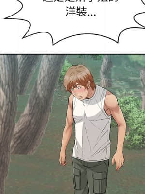 致命的妳 109-110話_109_143