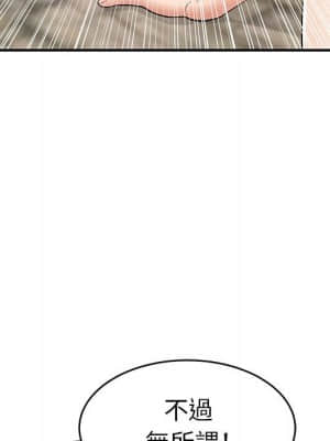 致命的妳 109-110話_110_142