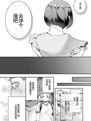 [新鮮搾りたて生牛乳 (幸せな朝食。)] お母さん、この関係じゃいられない [中国翻訳] [DL版]_04_02