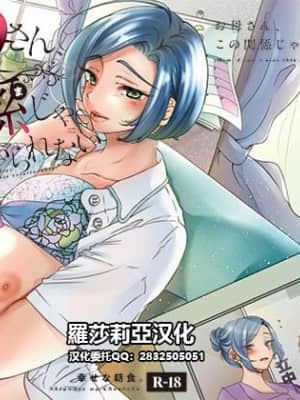 [新鮮搾りたて生牛乳 (幸せな朝食。)] お母さん、この関係じゃいられない [中国翻訳] [DL版]