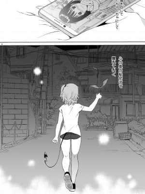 [不可不可 (関谷あさみ)] インスタントサッキュ_46