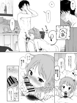 [不可不可 (関谷あさみ)] インスタントサッキュ_36