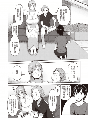[かゆみ止め] 新しいお姉ちゃん〜兄弟と3P編〜 (COMIC 失楽天 2021年10月号) [中国翻訳] [DL版]_089
