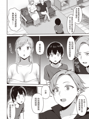 [かゆみ止め] 新しいお姉ちゃん〜兄弟と3P編〜 (COMIC 失楽天 2021年10月号) [中国翻訳] [DL版]_091