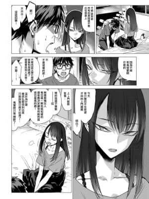 [幾花にいろ]丹_101