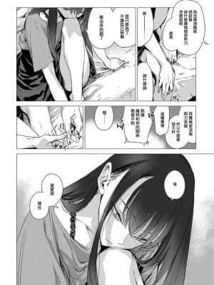 [幾花にいろ]丹_103