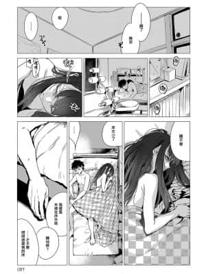 [幾花にいろ]丹_118
