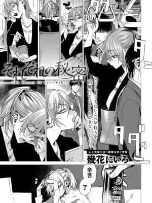 [幾花にいろ]丹_120