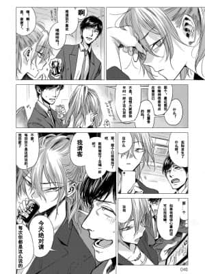 [幾花にいろ]丹_121