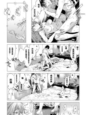 [幾花にいろ]丹_130