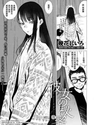 [幾花にいろ]丹_144