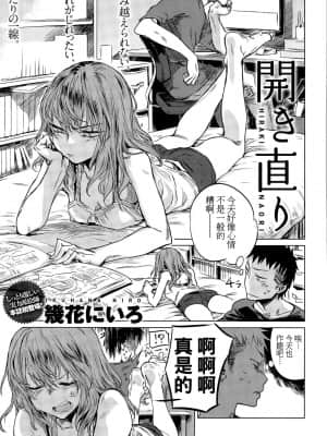 [幾花にいろ]丹_184
