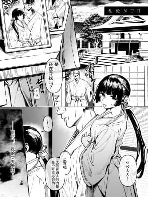 [ヨールキ・パールキ (露々々木もげら)] 人身供犠！！ビッチちゃん [牛肝菌汉化]_31