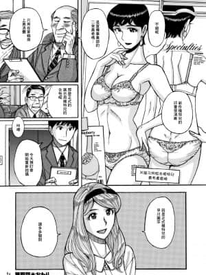 [未名汉化组] [児島未生] スレイブ・ワン_081_085