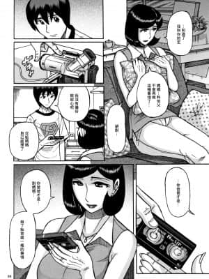 [未名汉化组] [児島未生] スレイブ・ワン_085_089