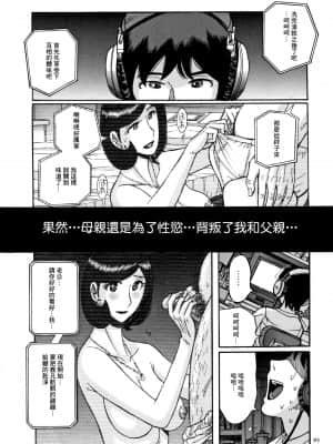 [未名汉化组] [児島未生] スレイブ・ワン_090_094