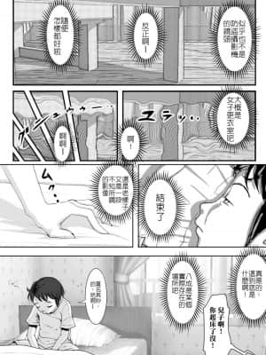 [はるはる堂] チャラ男に寝取られ Vol.1_03