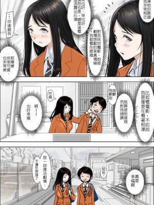 [はるはる堂] チャラ男に寝取られ Vol.1_07