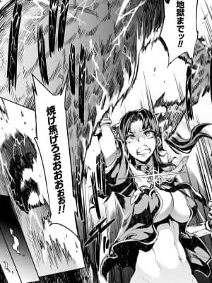 [ERECT TOUCH (エレクトさわる)]雷光神姫アイギスマギア―PANDRA saga 3rd ignition―_035