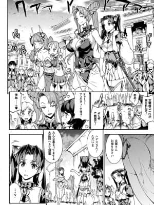 [ERECT TOUCH (エレクトさわる)]雷光神姫アイギスマギア―PANDRA saga 3rd ignition―_086