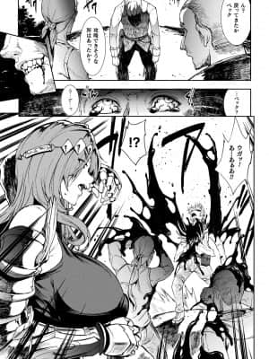 [ERECT TOUCH (エレクトさわる)]雷光神姫アイギスマギア―PANDRA saga 3rd ignition―3_i_009