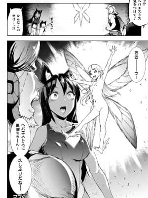 [ERECT TOUCH (エレクトさわる)]雷光神姫アイギスマギア―PANDRA saga 3rd ignition―3_i_076