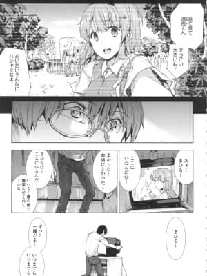 [ERECT TOUCH (エレクトさわる)]おっぱインフィニティ∞！_138