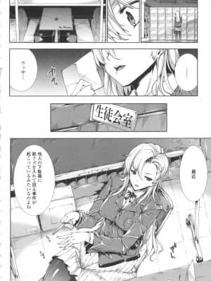 [ERECT TOUCH (エレクトさわる)]おっぱインフィニティ∞！_143