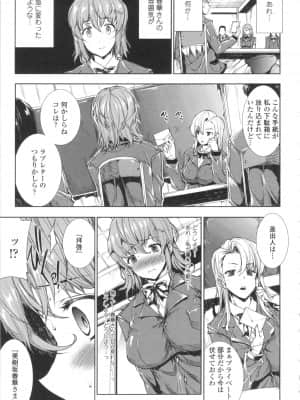 [ERECT TOUCH (エレクトさわる)]おっぱインフィニティ∞！_144
