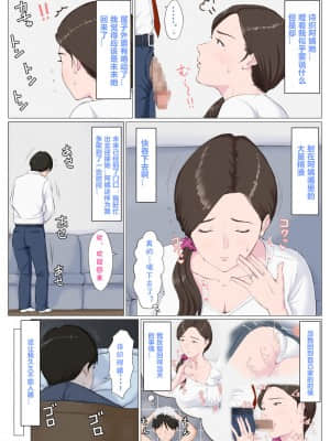 [ほーすている] 母に似たひと ～前編～ [中国翻訳]_0028