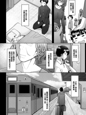 [堺はまち] bonds or ties (COMIC 阿吽 2021年2月号) [羅莎莉亞漢化]_07_9_