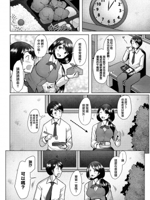 [堺はまち] bonds or ties (COMIC 阿吽 2021年2月号) [羅莎莉亞漢化]_09_11_