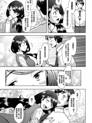[堺はまち] bonds or ties (COMIC 阿吽 2021年2月号) [羅莎莉亞漢化]_12_14_